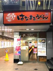 ユキサキナビ 大船駅 鎌倉市 の周辺施設写真一覧 2ページ