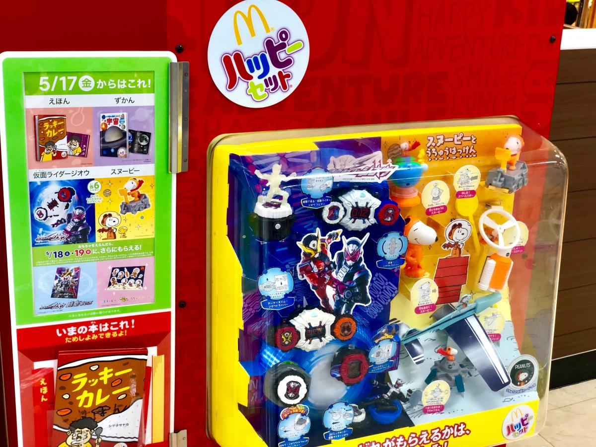 クックドア マクドナルド 竹の塚イトーヨーカドー店 東京都