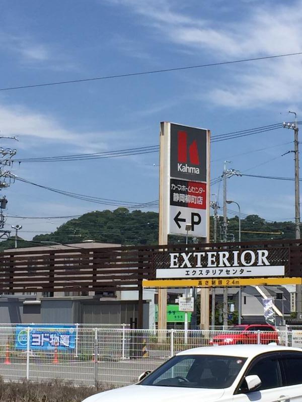 マーケットピア ｄｃｍカーマ 静岡柳町店のコメント一覧