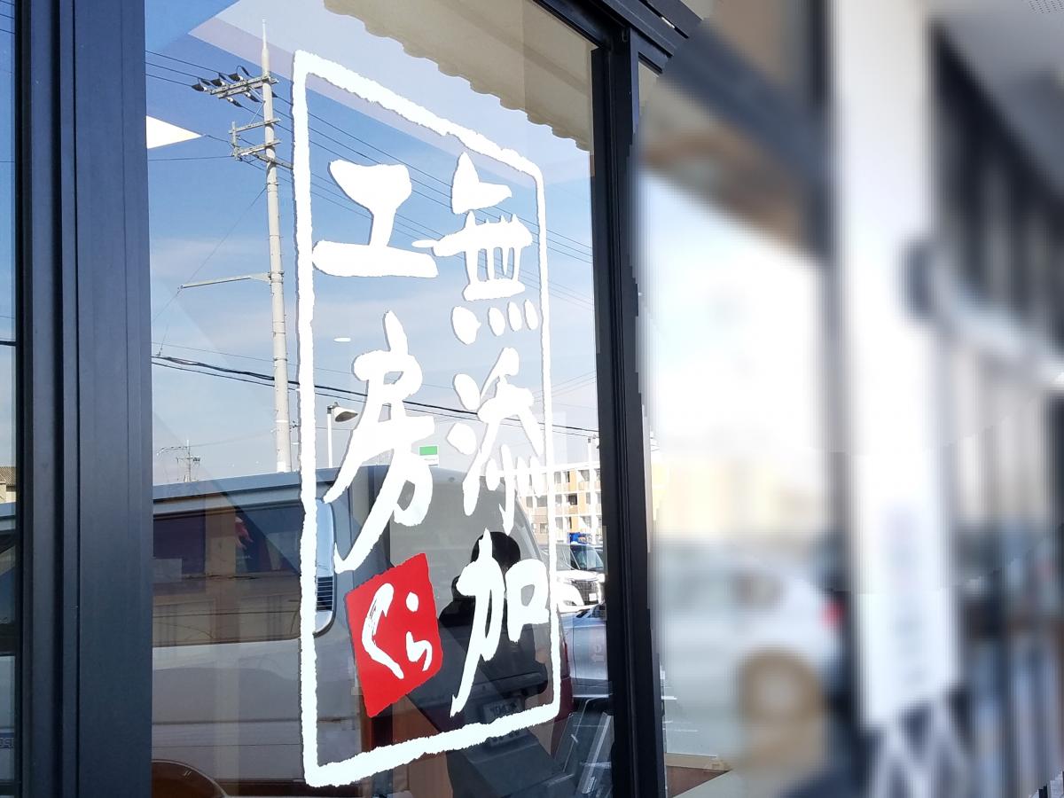 クックドア 投稿ユーザー写真集 くら寿司 王寺店