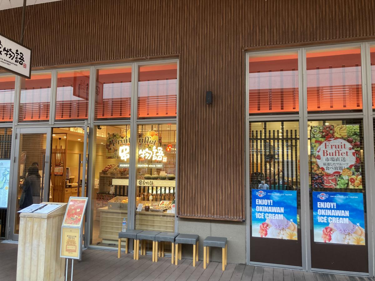 クックドア 周辺施設写真 ｊａｃｋ ｉｎ ｔｈｅ ｄｏｎｕｔｓ イオンモール沖縄ライカム店