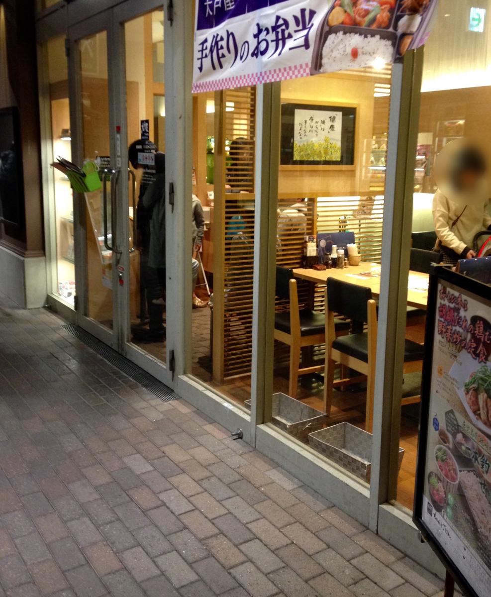クックドア 大戸屋ごはん処 小山ゆうえんハーヴェストウォーク店 栃木県