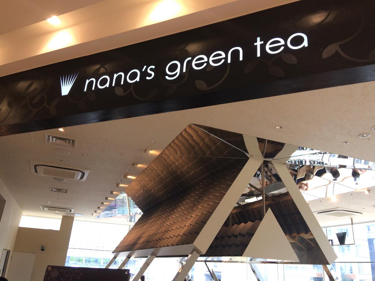 クックドア ナナズ グリーンティー ピオレ姫路店 兵庫県