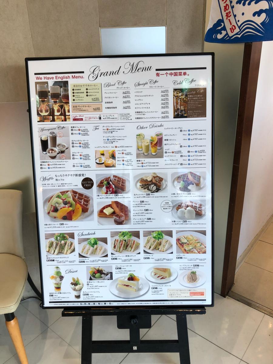 クックドア ｕｃｃカフェコンフォート所沢西武店