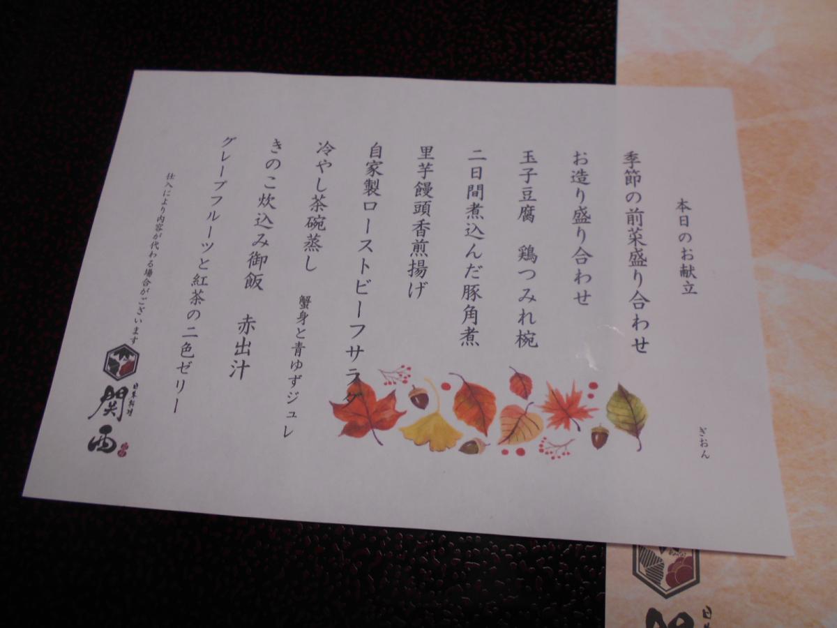 クックドア 関西