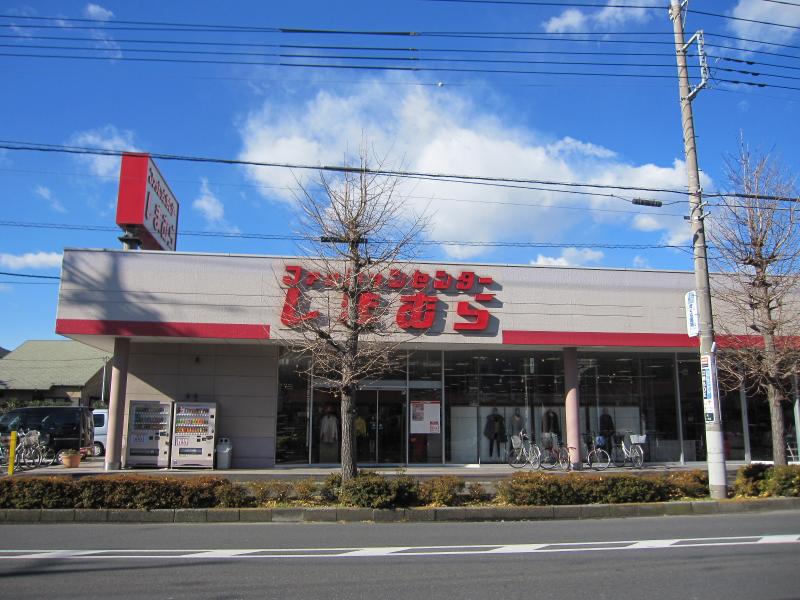 マーケットピア ファッションセンターしまむら 吉川店 吉川市保