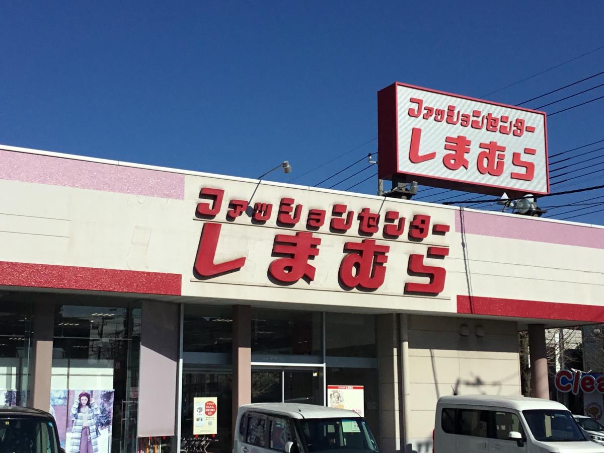 【マーケットピア】ファッションセンターしまむら 吉川店（吉川市保）