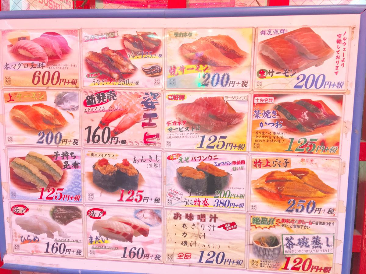 クックドア 元祖寿司 新宿西口店 東京都新宿区 投稿ユーザー写真集