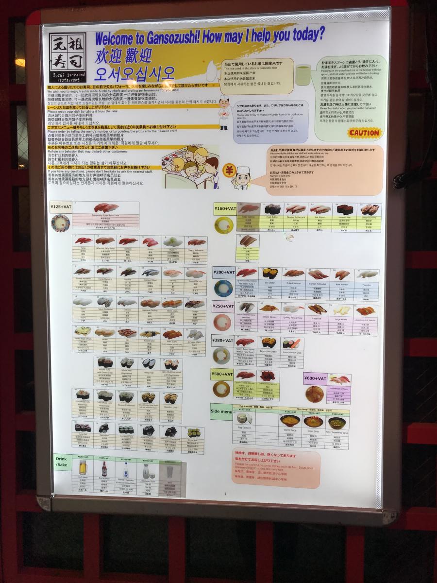 クックドア 元祖寿司 新宿西口店 東京都新宿区 の投稿写真一覧