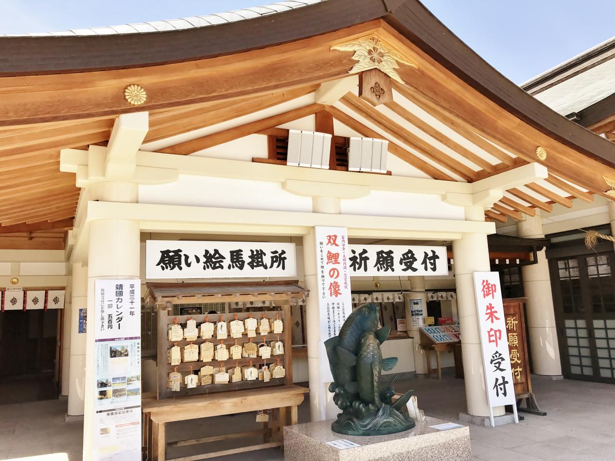 広島護國神社