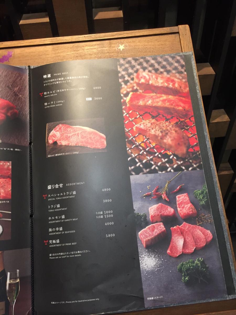 クックドア 焼肉トラジ 上野店 東京都