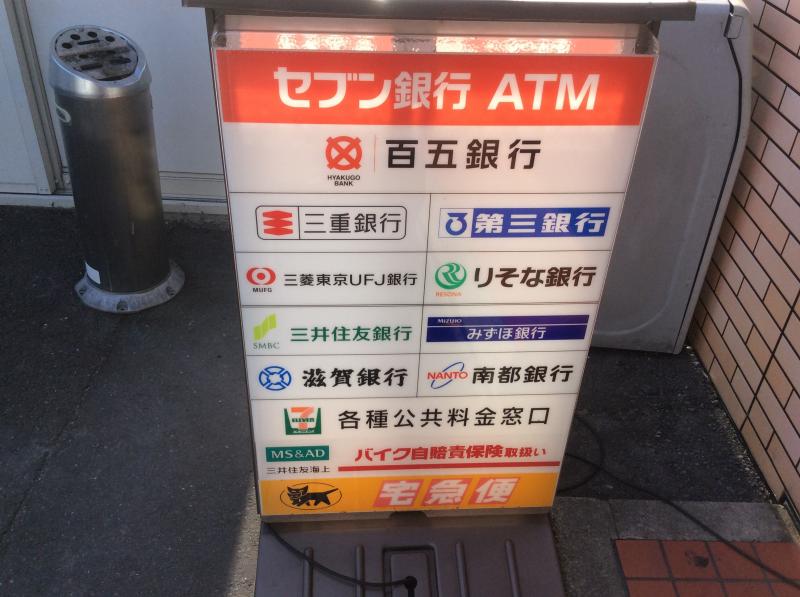 マーケットピア セブンイレブン 四日市下之宮町店 四日市市下之宮町