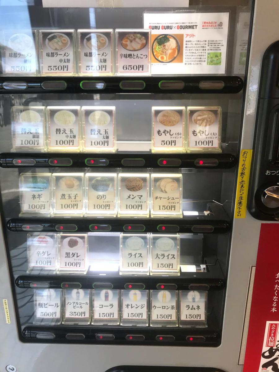 クックドア ラーメン屋 アジト 宮崎県