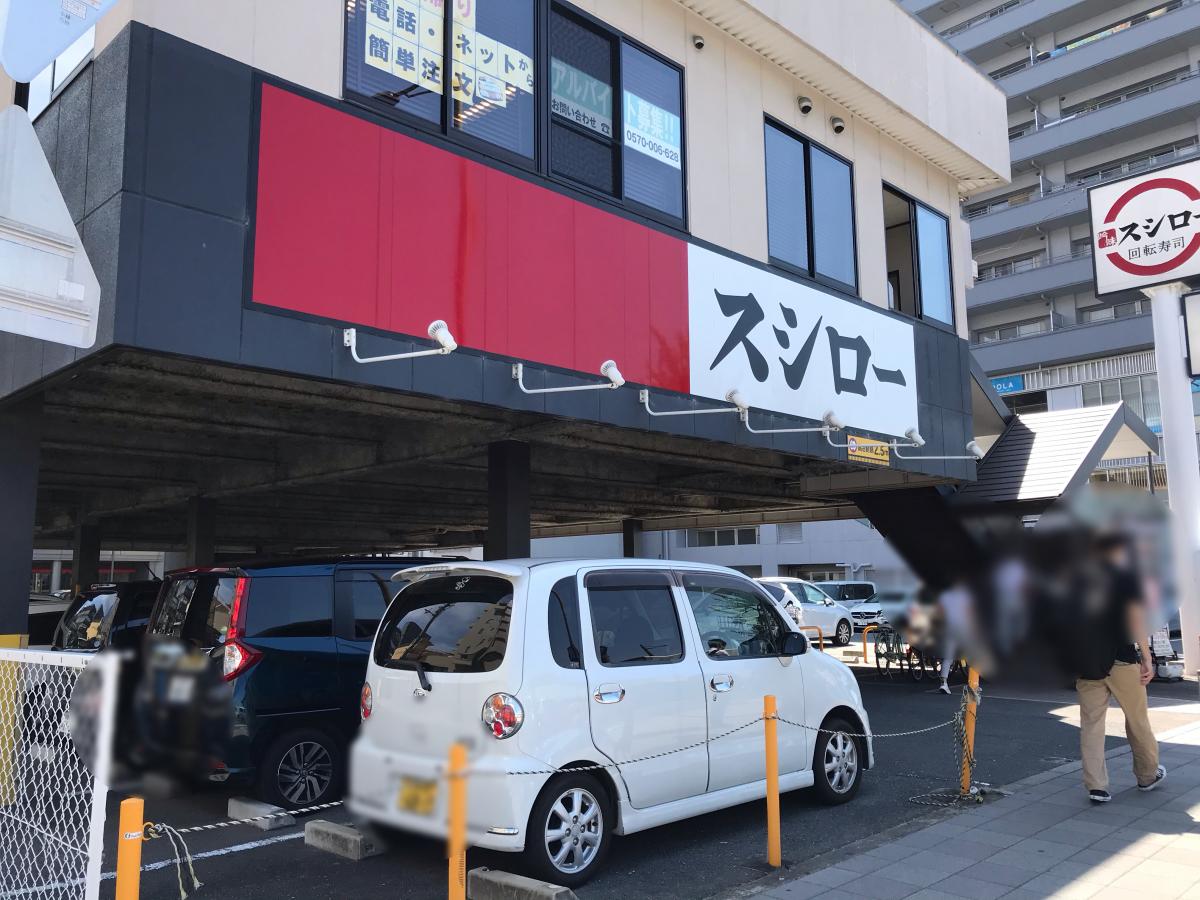 スシロー五条七本松店の最新営業時間とテイクアウト受付状況を徹底追跡