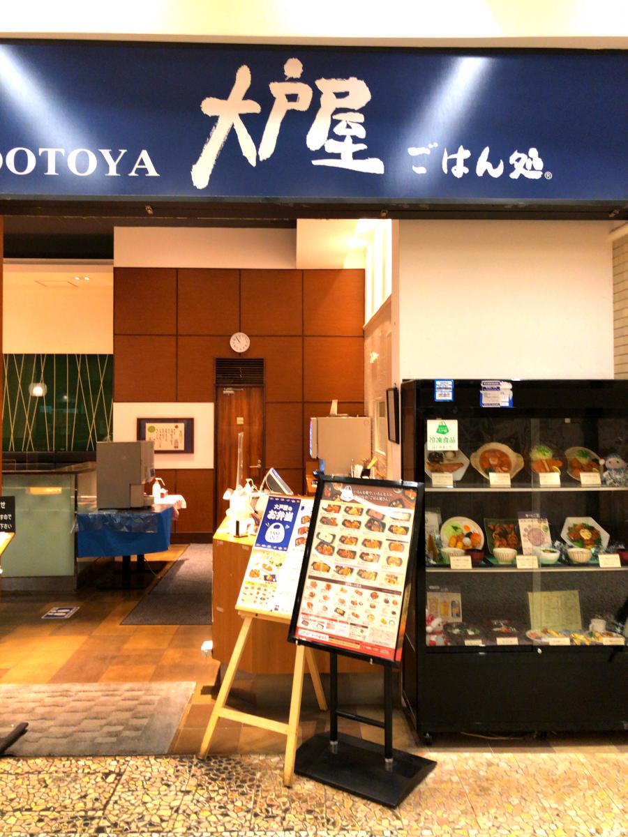 クックドア 大戸屋ごはん処 ｕｎｉｍｏちはら台店 千葉県