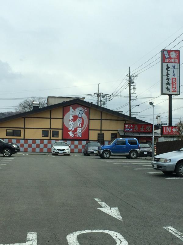 クックドア 魚屋路富士吉田店 山梨県
