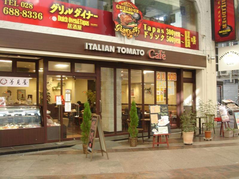 クックドア イタリアン トマトカフェ 宇都宮オリオン通り店 栃木県