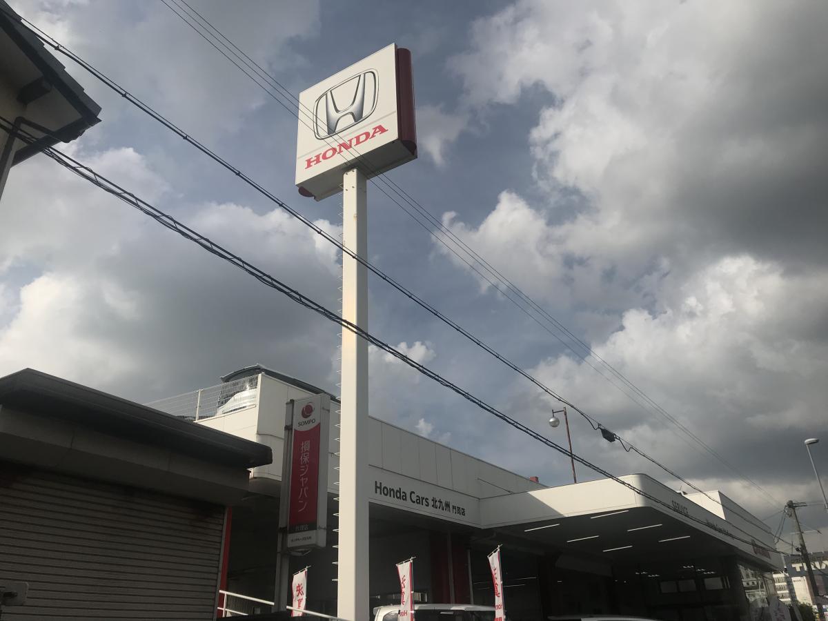 マーケットピア honda cars北九州門司店 マーケットピア honda cars北九州門司店