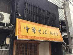 パブリネット 周辺施設写真 倉敷税務署 2ページ パブリネット 周辺施設写真 倉敷税務署 2ページ