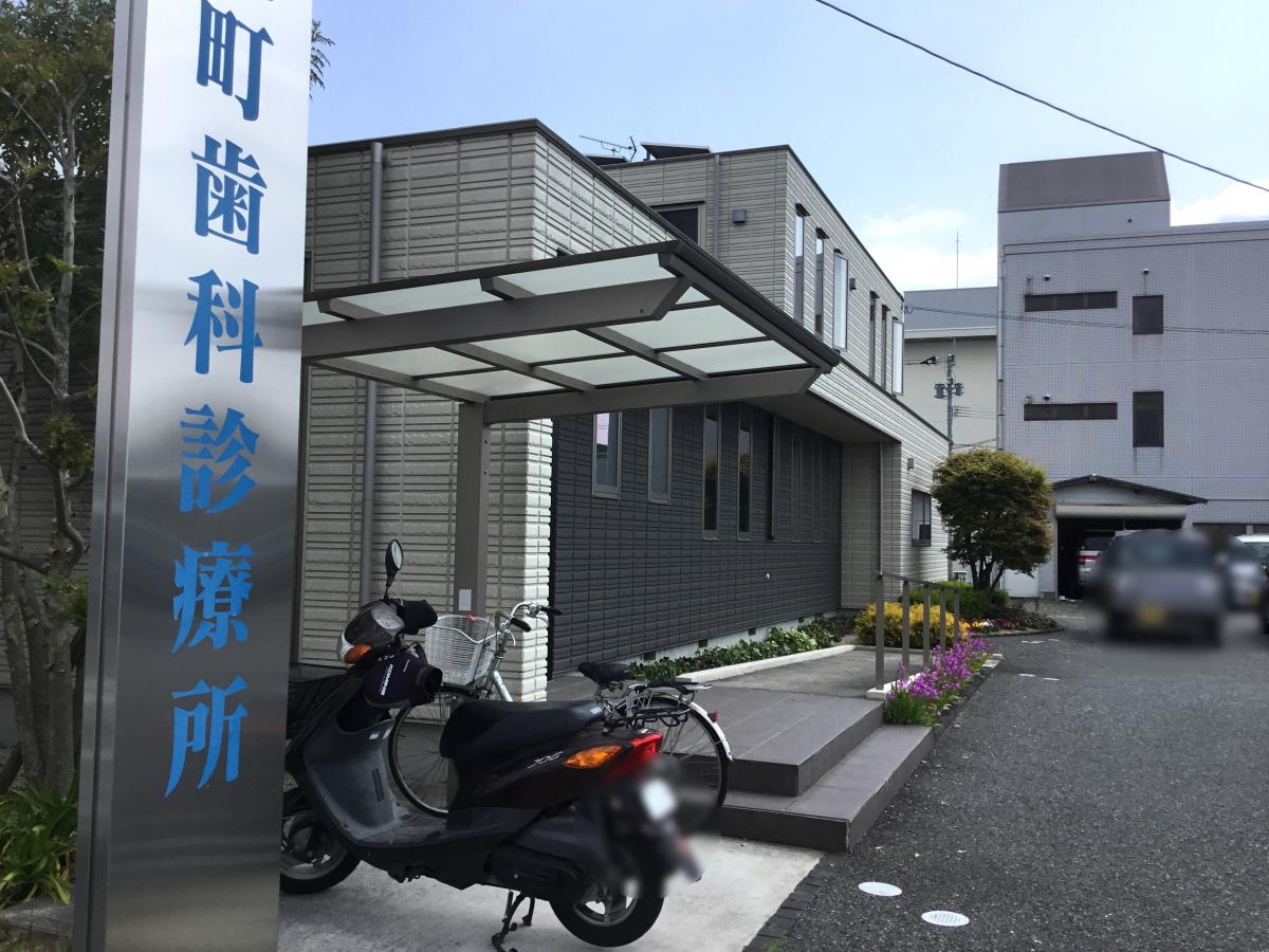 ドクターマップ 元町歯科診療所 鳥栖市元町