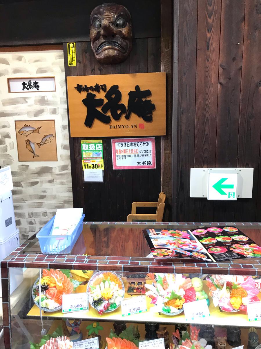 クックドア 味の匠 大名庵コメント一覧