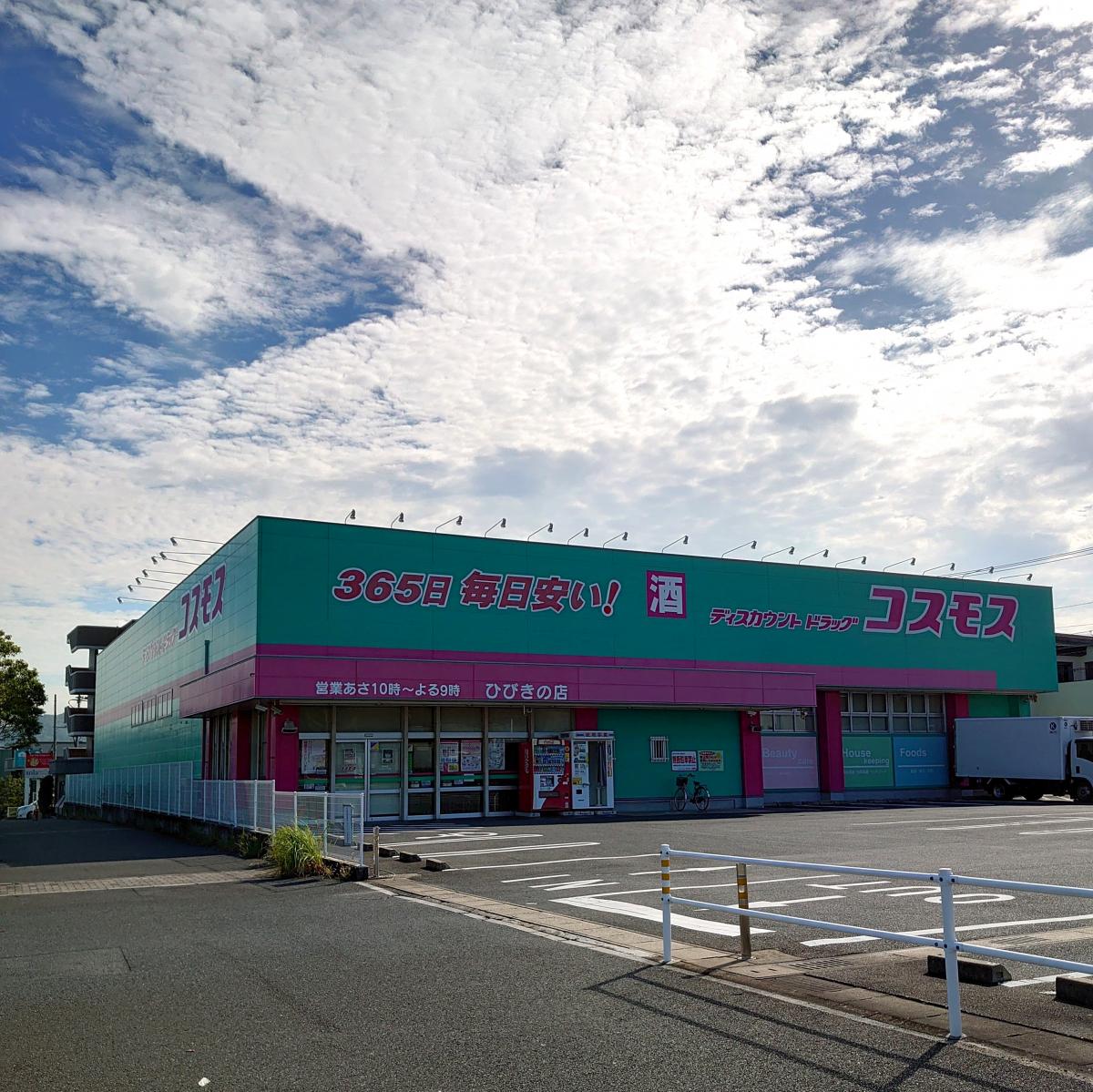クックドア ポシェジャルダン小さな公園 北九州市若松区 の周辺施設写真一覧