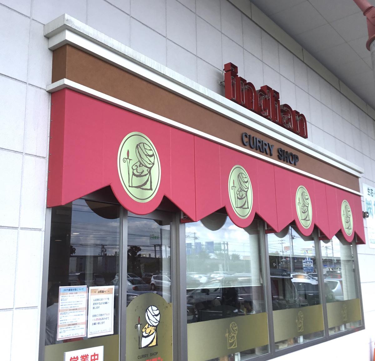 クックドア インデアンフクハラ西１８条店 北海道