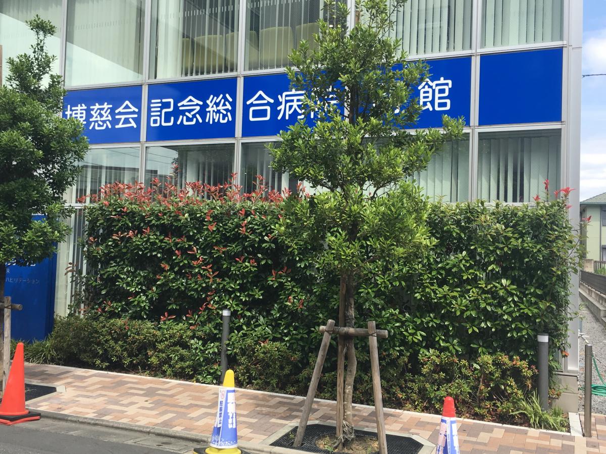 博慈会記念総合病院/ホームメイト 博慈会記念総合病院/ホームメイト