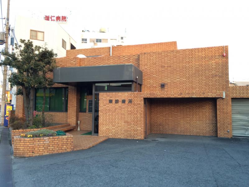 ドクターマップ 東診療所 寝屋川市仁和寺町