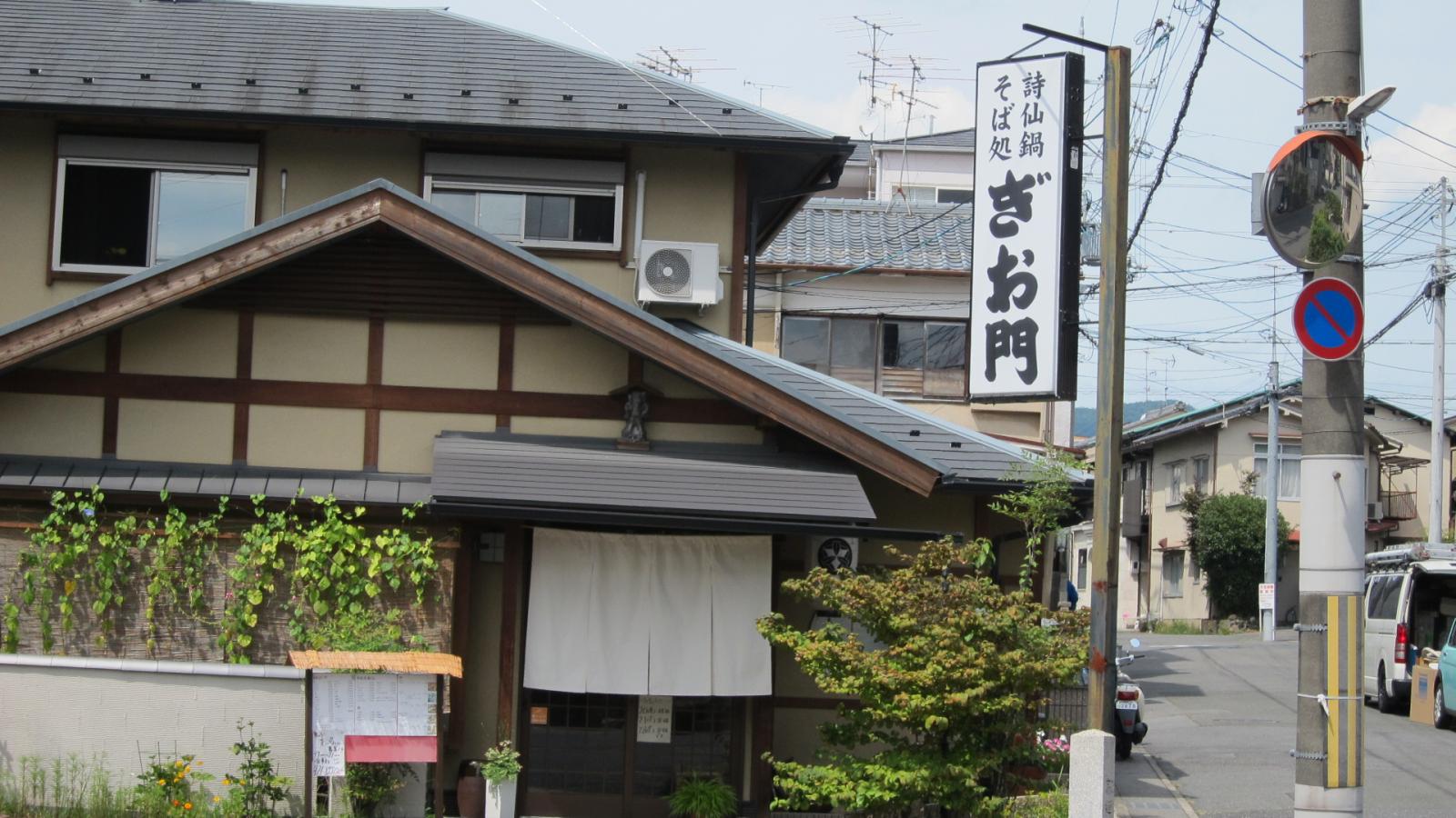 クックドア】すき家 北白川店周辺施設写真