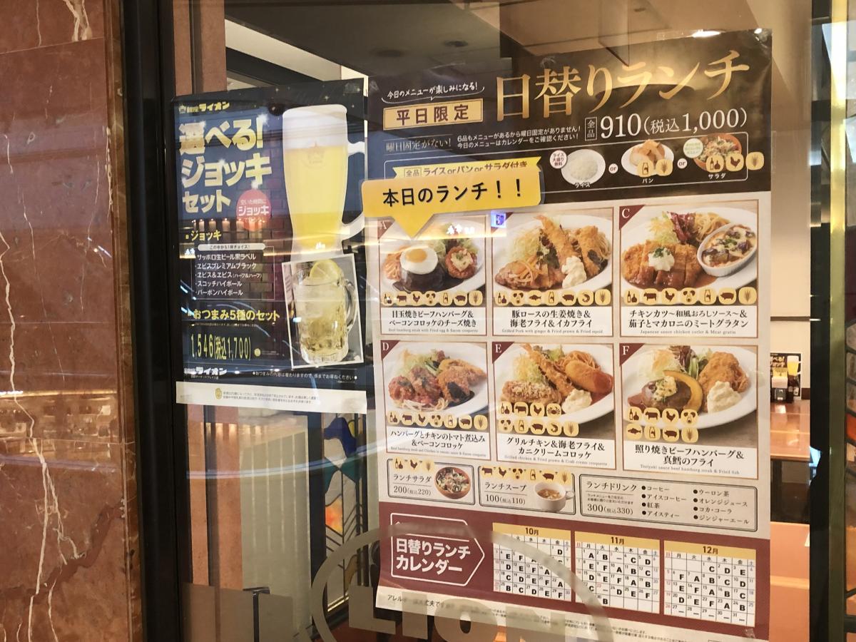 クックドア 銀座ライオン 羽田空港店 クックドア 銀座ライオン 羽田空港店