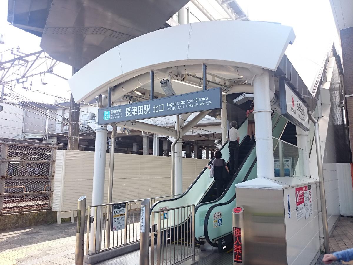 ユキサキナビ 長津田駅 横浜市緑区長津田