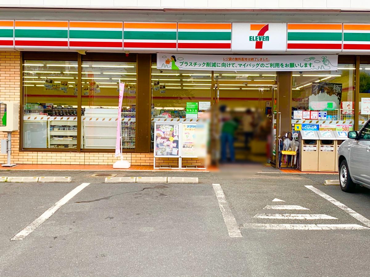 マーケットピア セブンイレブン 若松高須店 北九州市若松区高須南