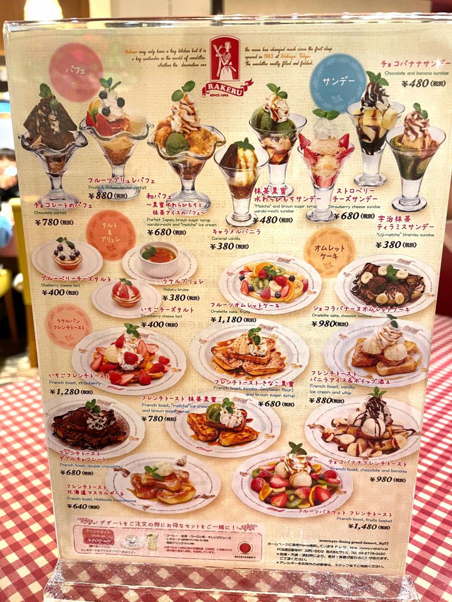 クックドア 投稿ユーザー写真集 ラケル イオンモール 水戸内原店