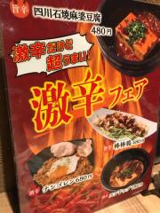 クックドア 豊橋市の居酒屋 ホームメイト