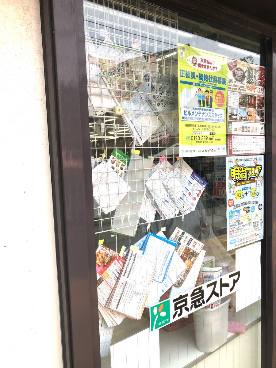 ホームメイト シニア 横須賀あじさい園