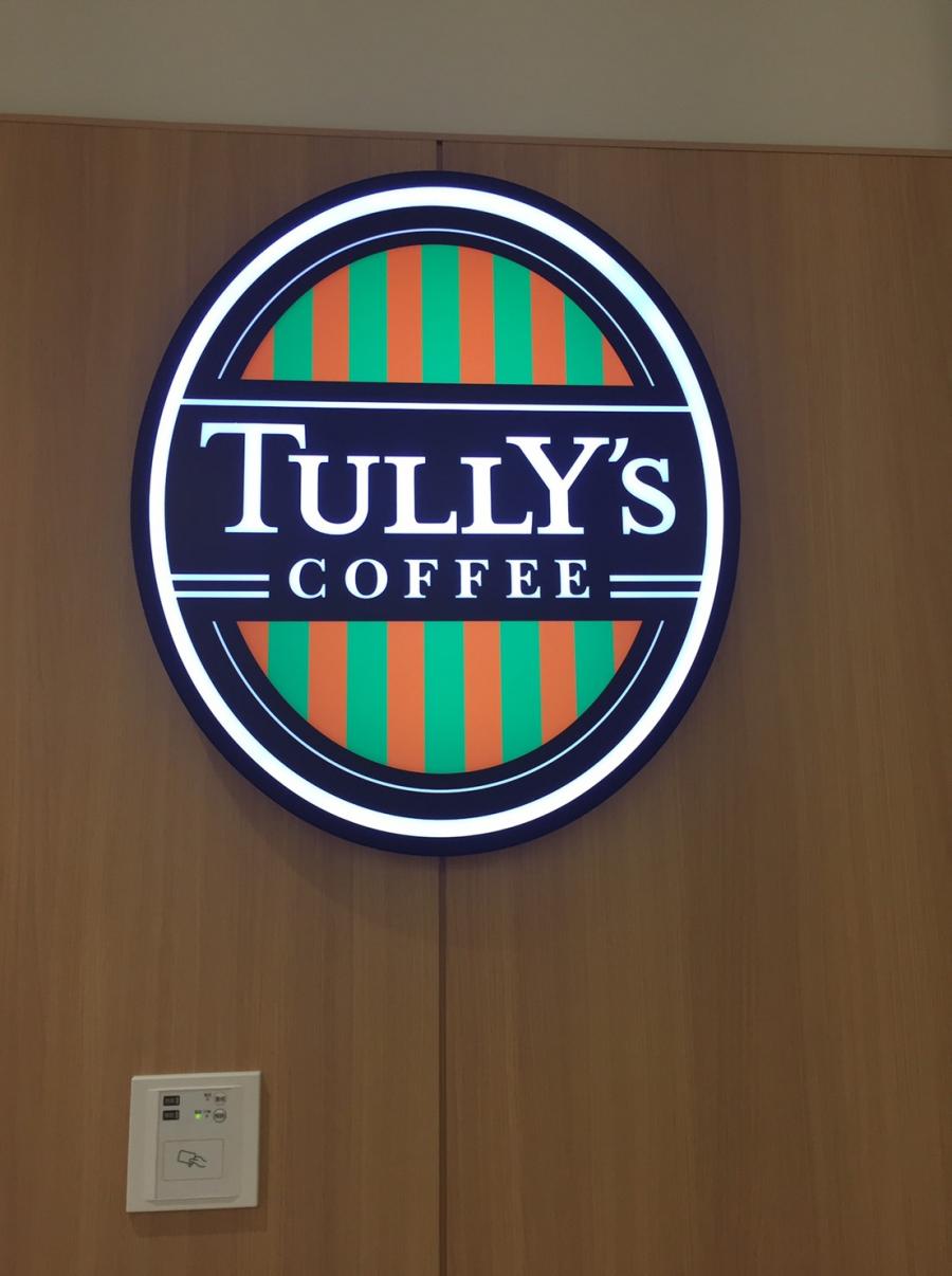 クックドア タリーズコーヒー 仙台市立病院店 仙台市太白区 の投稿写真一覧