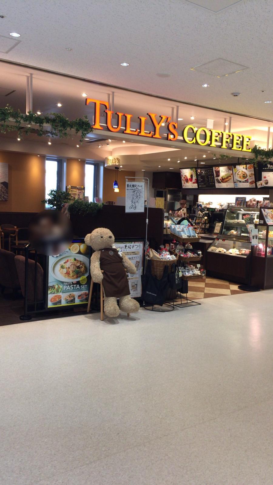 クックドア タリーズコーヒー 仙台市立病院店 仙台市太白区 のコメント一覧