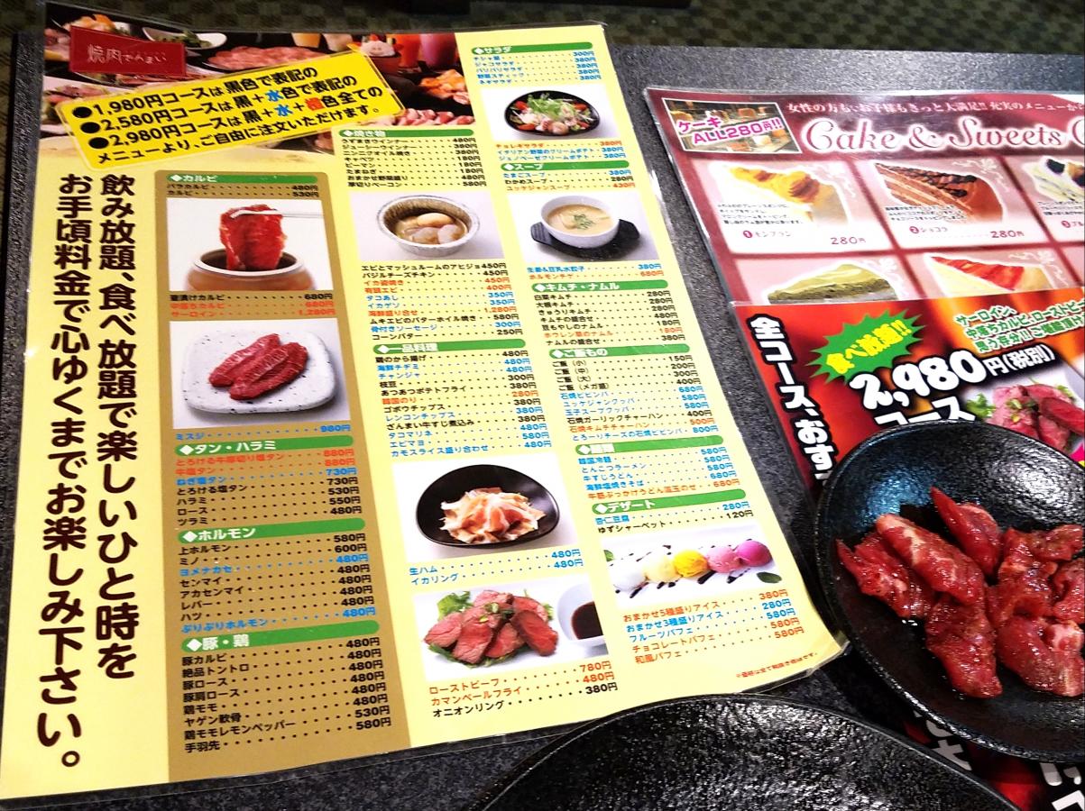 クックドア 焼肉ざんまい 岡山県倉敷市 のコメント一覧