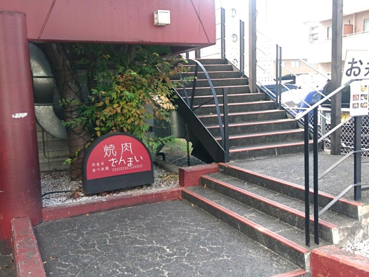 クックドア 焼肉ざんまい 岡山県倉敷市 のコメント一覧