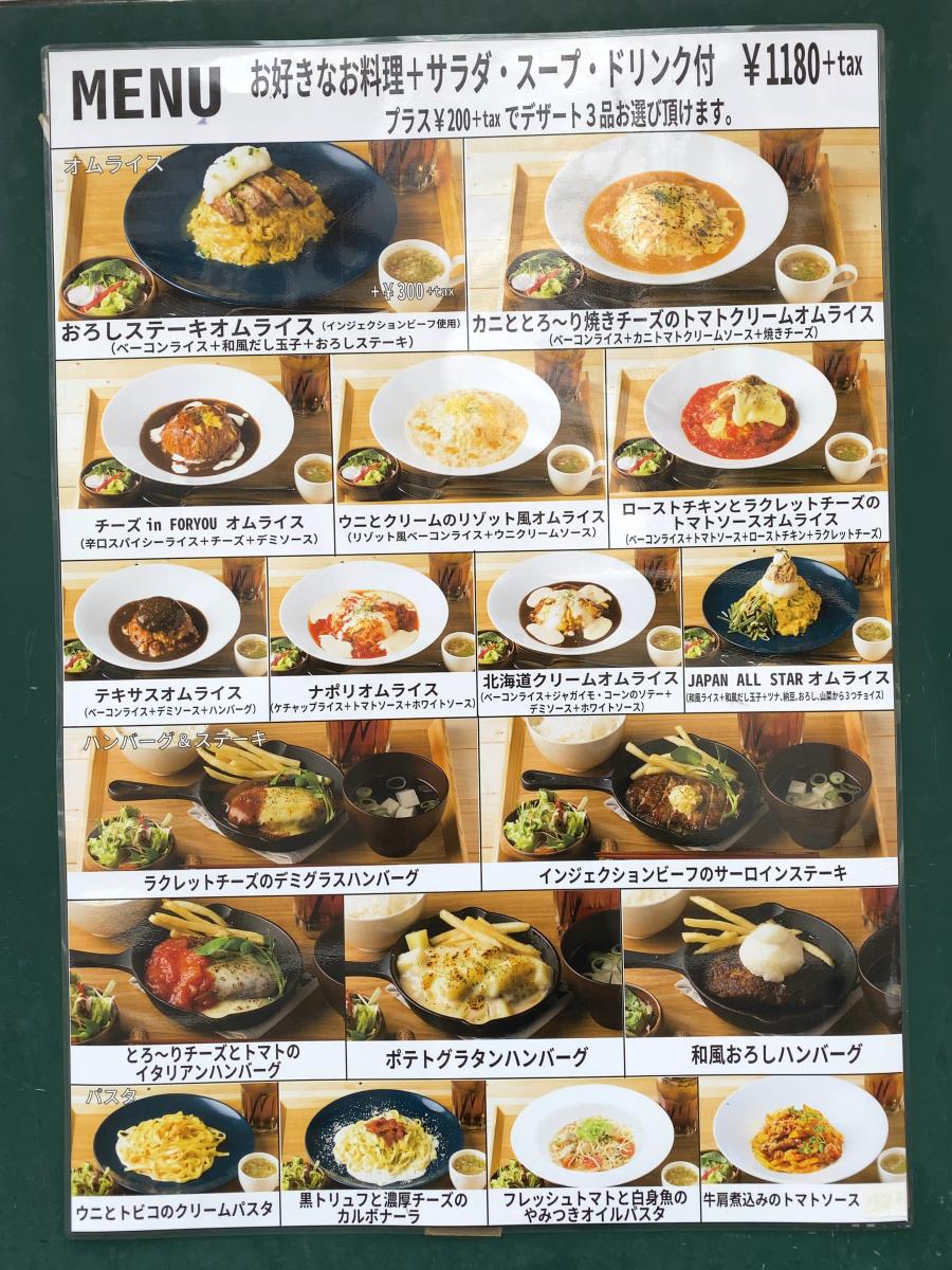 クックドア ｆｏｒｙｏｕ 藤ケ丘店 愛知県