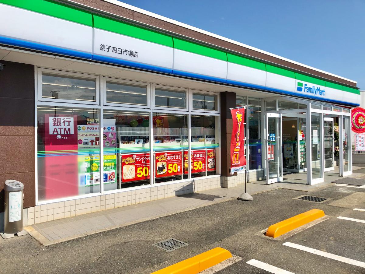 マーケットピア ワークマン銚子芦崎店 銚子市 周辺施設 口コミ 写真 動画