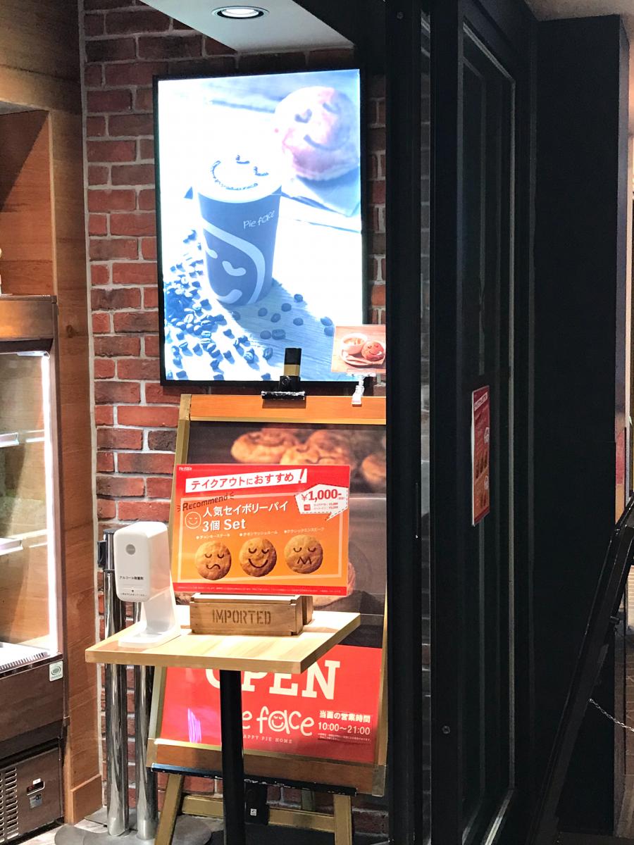 クックドア パイフェイス 舞浜イクスピアリ 千葉県