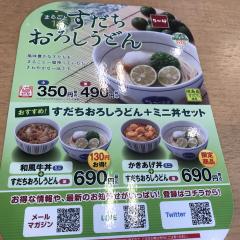 クックドア 大阪市浪速区桜川のグルメ 飲食店 ホームメイト