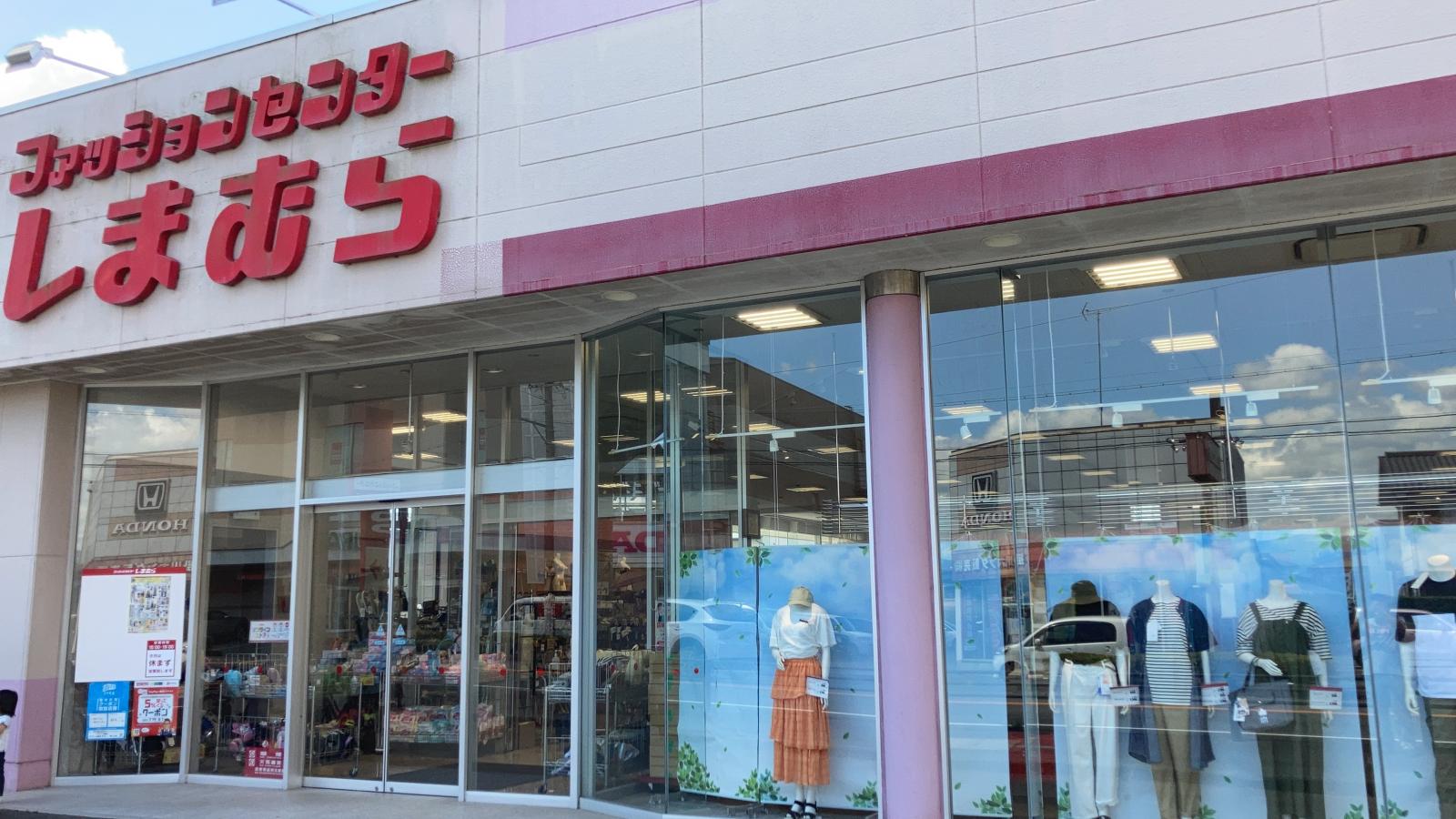 マーケットピア ファッションセンターしまむら 掛川店 掛川市城西