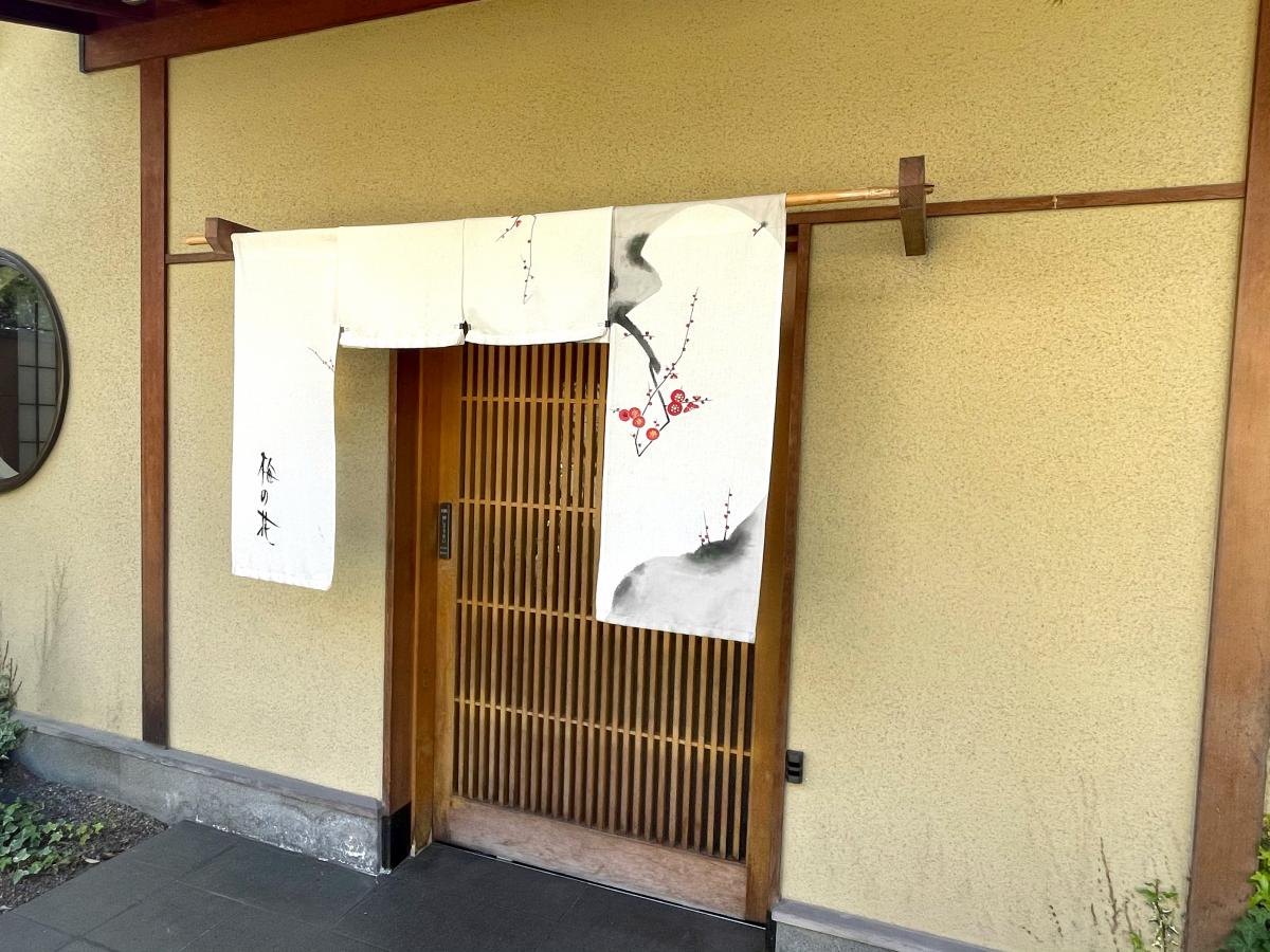 クックドア 投稿ユーザー写真集 梅の花 新潟店