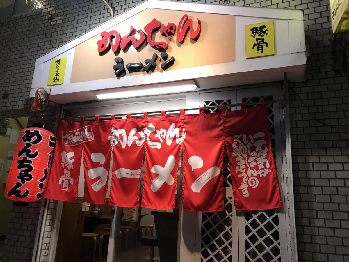 クックドア めんちゃん 福岡県福岡市博多区 投稿ユーザー写真集