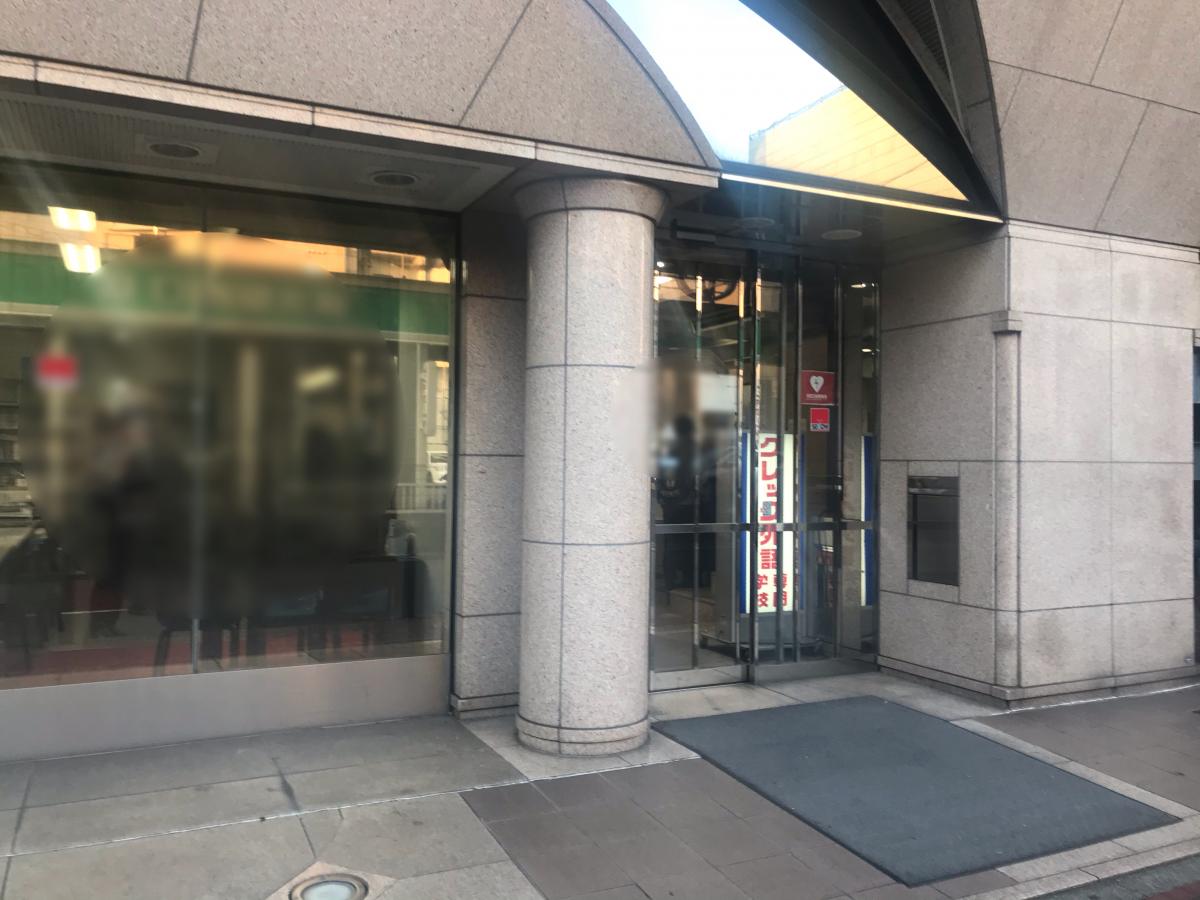 スタディピア グレッグ外語専門学校横浜校 横浜市西区南幸