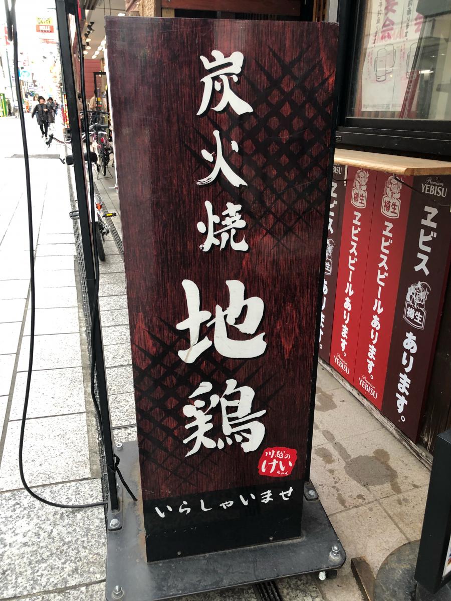 クックドア 餃子の王将 本川越店 埼玉県川越市 周辺施設口コミ 写真 動画