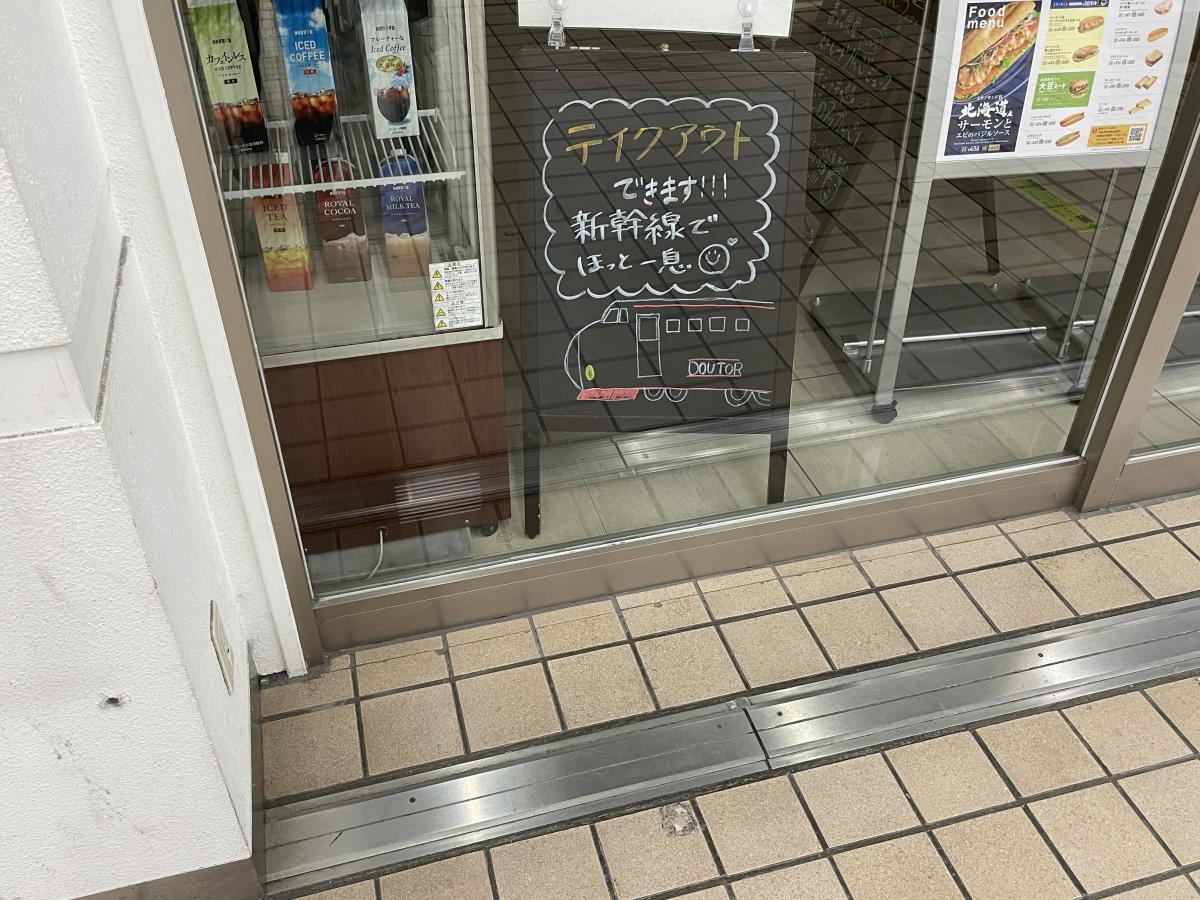 クックドア 写真 ドトールコーヒーショップ 盛岡駅店